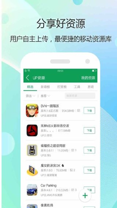 7723游戏盒子官方正版