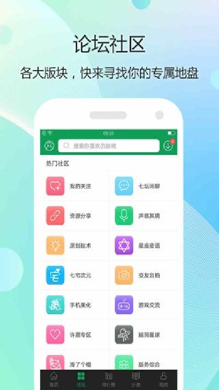 7723游戏盒子官方正版