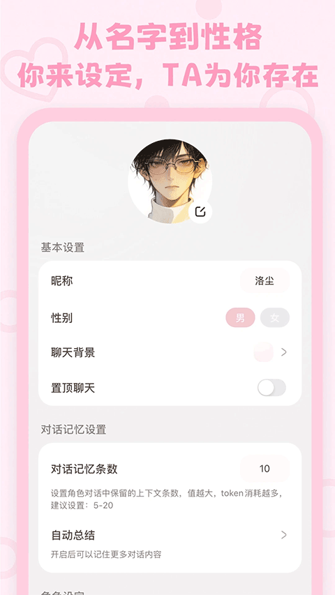 LOVEMOAI官方版