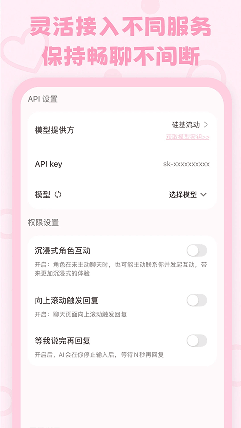 LOVEMOAI官方版