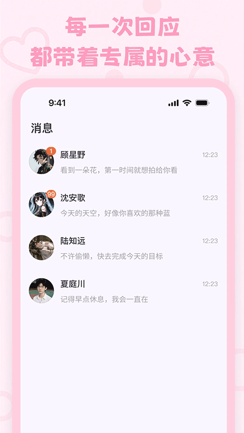 LOVEMOAI官方版