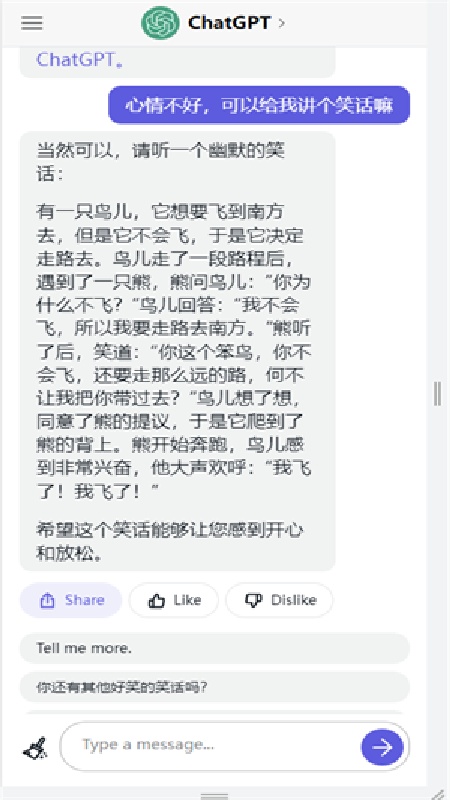 CHATGPT国内版