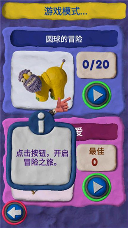粘土果酱