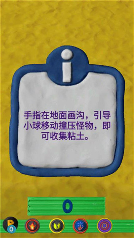 粘土果酱