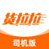货拉拉司机官方版