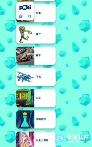 poki小游戏盒子app使用方式-2