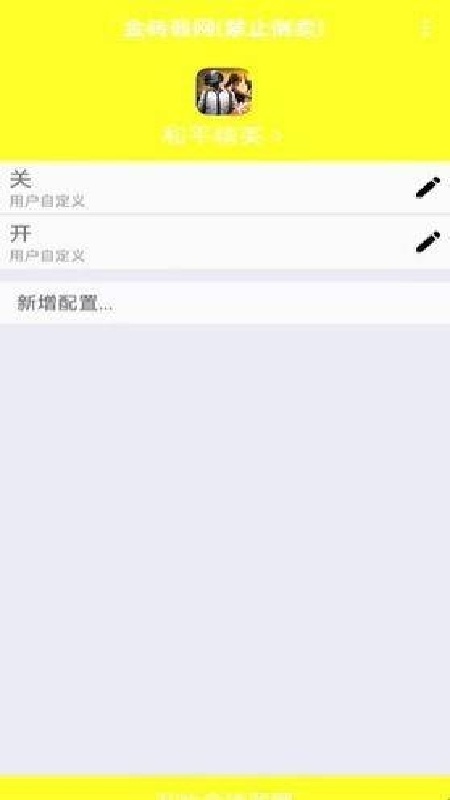 金砖弱网地铁逃生截图4