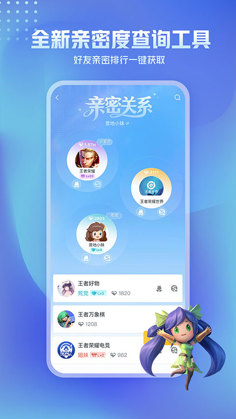 王者营地正版截图1