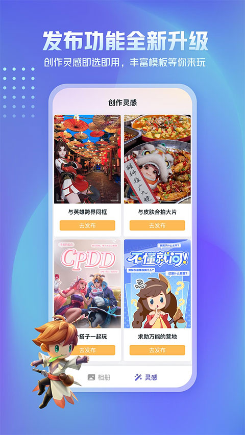 王者营地正版截图3