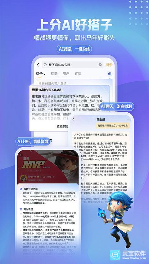 王者营地正版