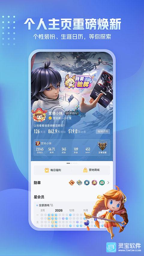 王者营地正版