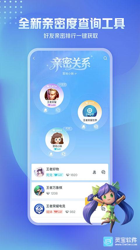 王者营地正版