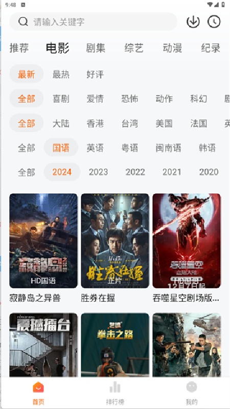 追剧达人稳定版