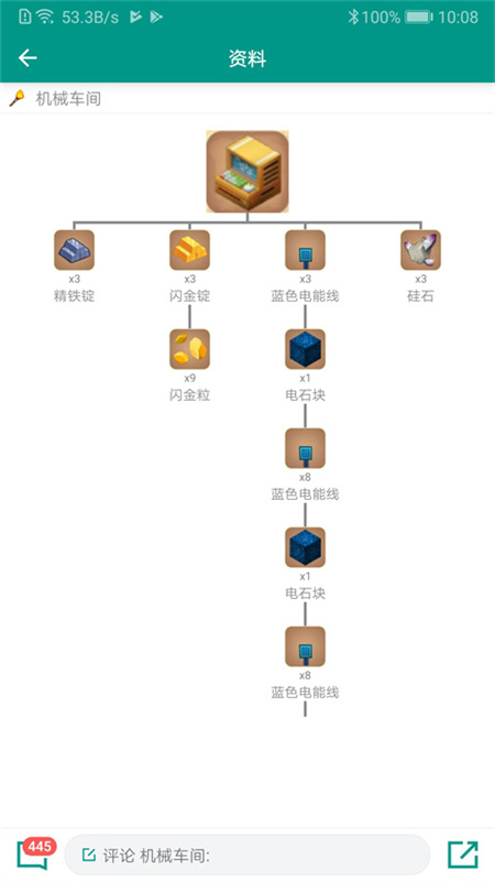 迷你助手盒子截图3