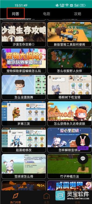 迷你助手盒子使用指南1
