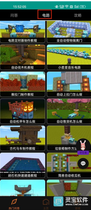 迷你助手盒子使用指南2
