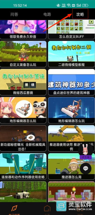 迷你助手盒子使用指南3
