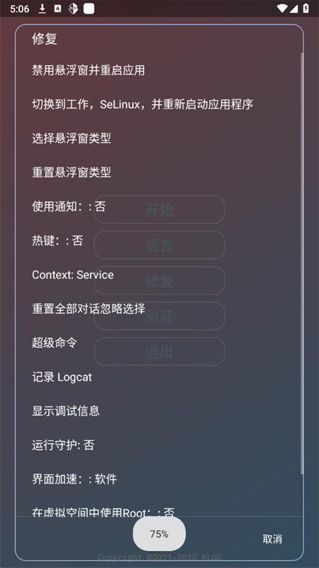尘埃辅助器