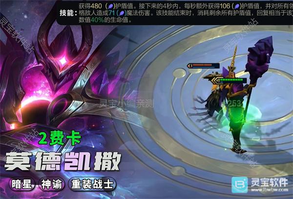 云顶之弈美测服敌人