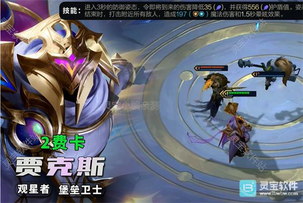 云顶之弈美测服技能