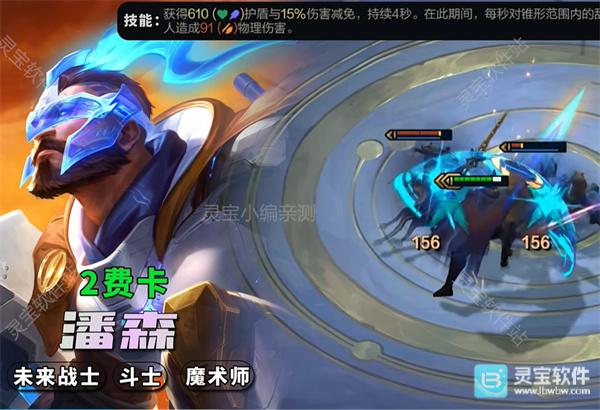 云顶之弈美测服生命