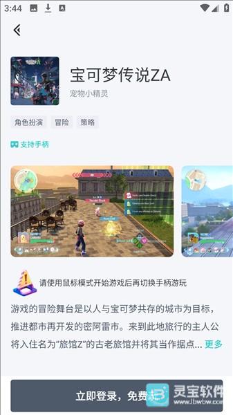 OKK云电脑app运行方法