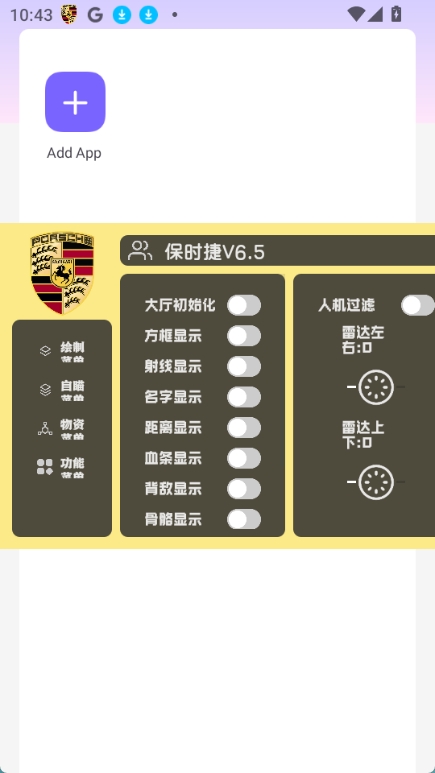 保时捷直装