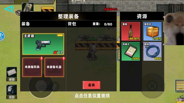 修猫暗区突围