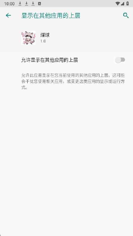 夜猫子辅助器正版截图1