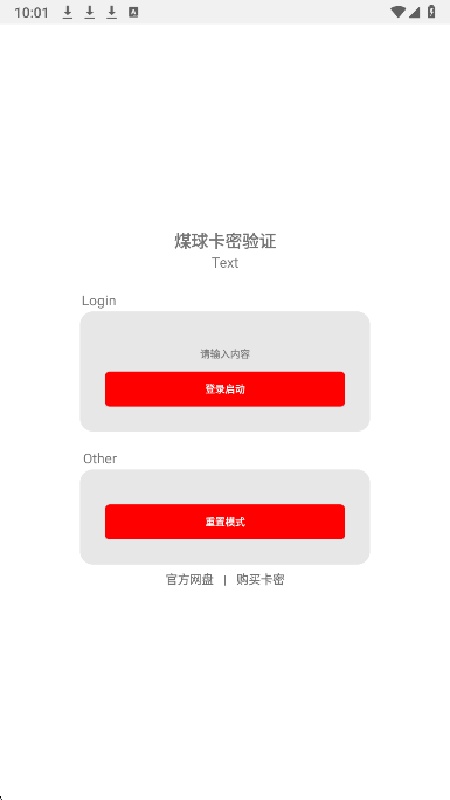 夜猫子辅助器正版截图3