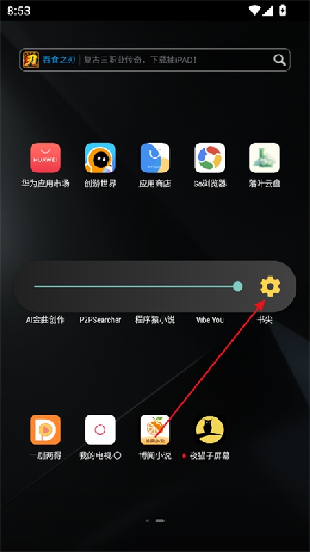 夜猫子辅助器正版截图4