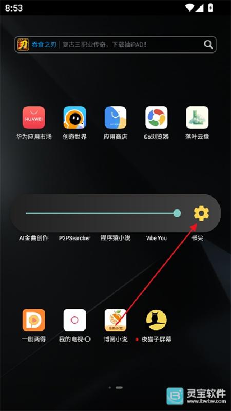 夜猫子辅助器正版