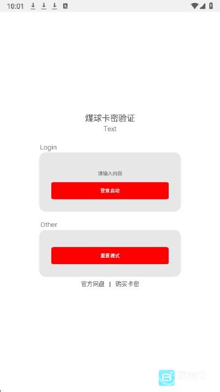 夜猫子辅助器正版