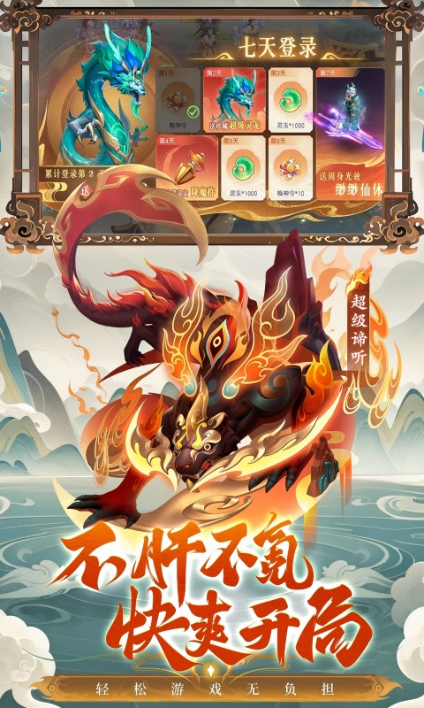 少年仙界传