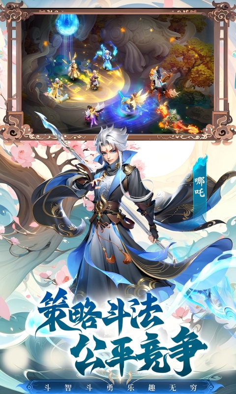 少年仙界传