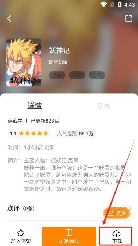 酷漫熊漫画盒子