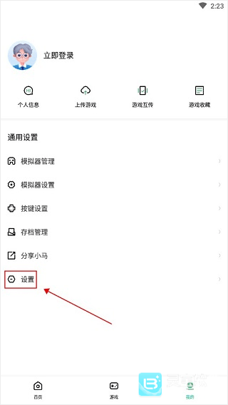 小马模拟器官方版app使用方式-1