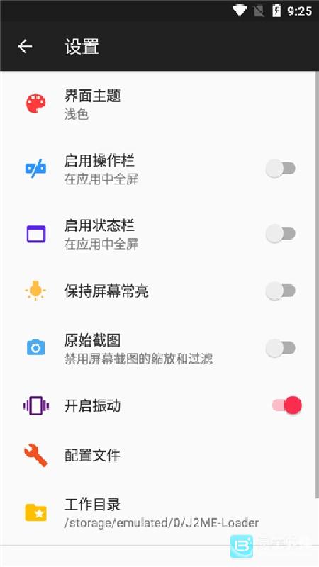 java游戏模拟器