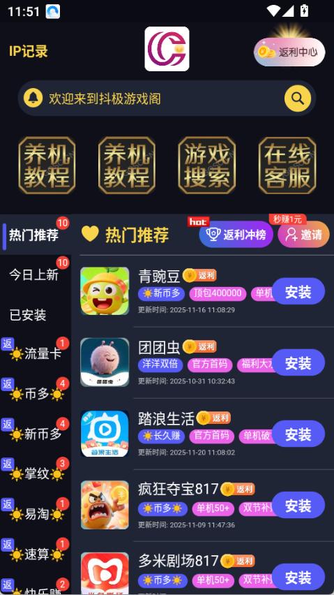 抖极游戏库截图1