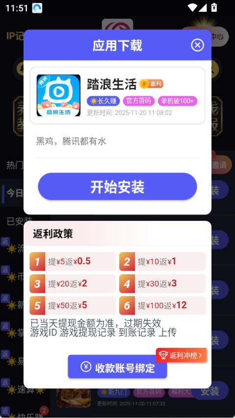 抖极游戏库截图2