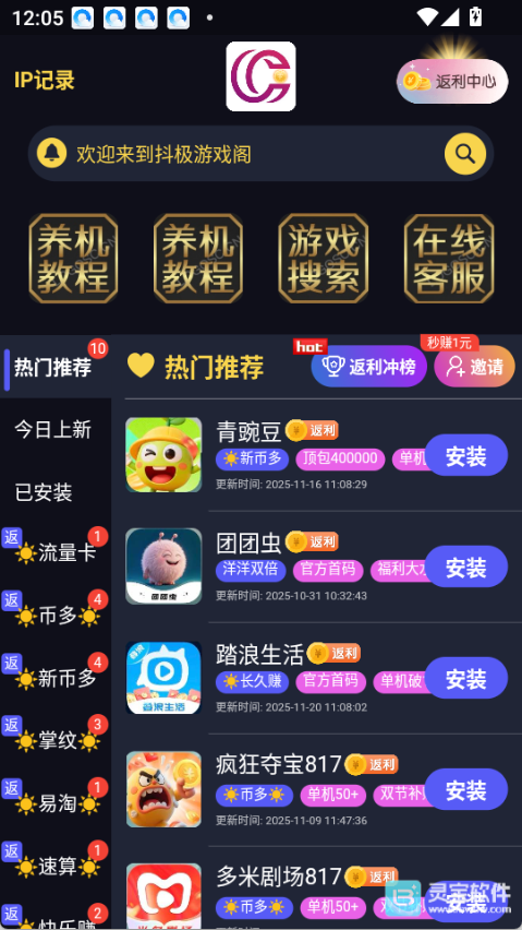 抖极游戏库游戏玩法1
