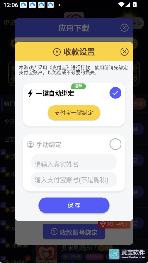 抖极游戏库游戏玩法3