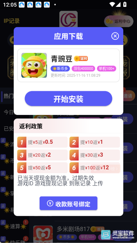 抖极游戏库游戏玩法2
