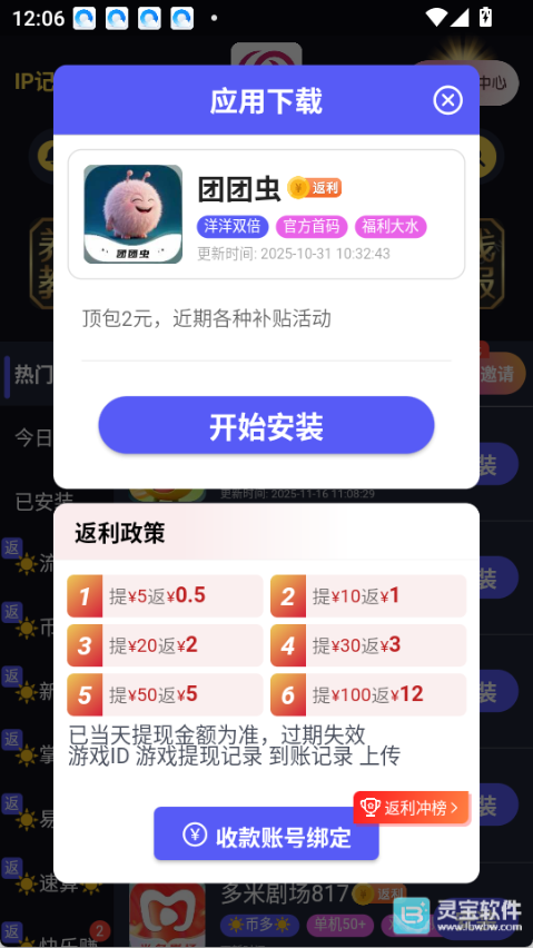 抖极游戏库游戏玩法4
