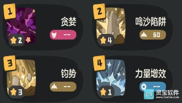 洛克王国世界钧势