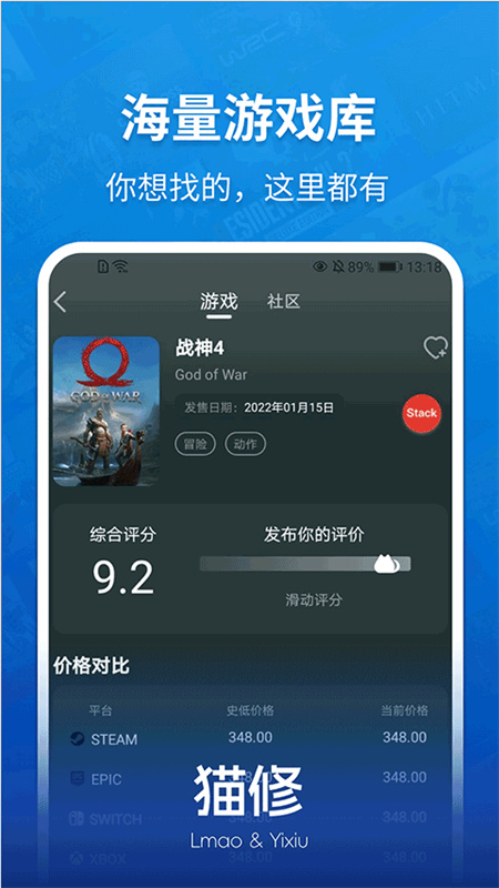 猫修截图2