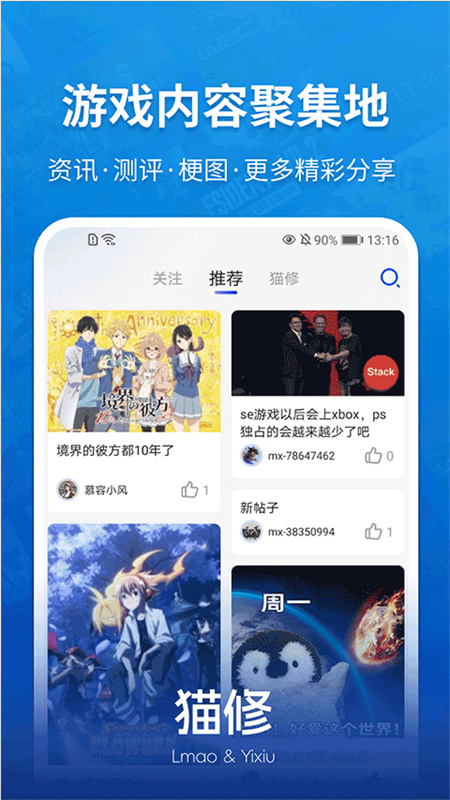 猫修截图3