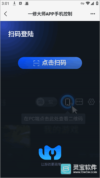 猫修软件用法2