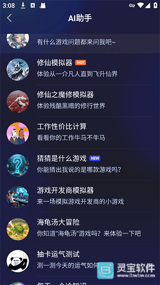 猫修软件用法6