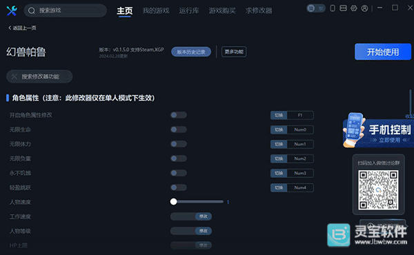 猫修软件用法3
